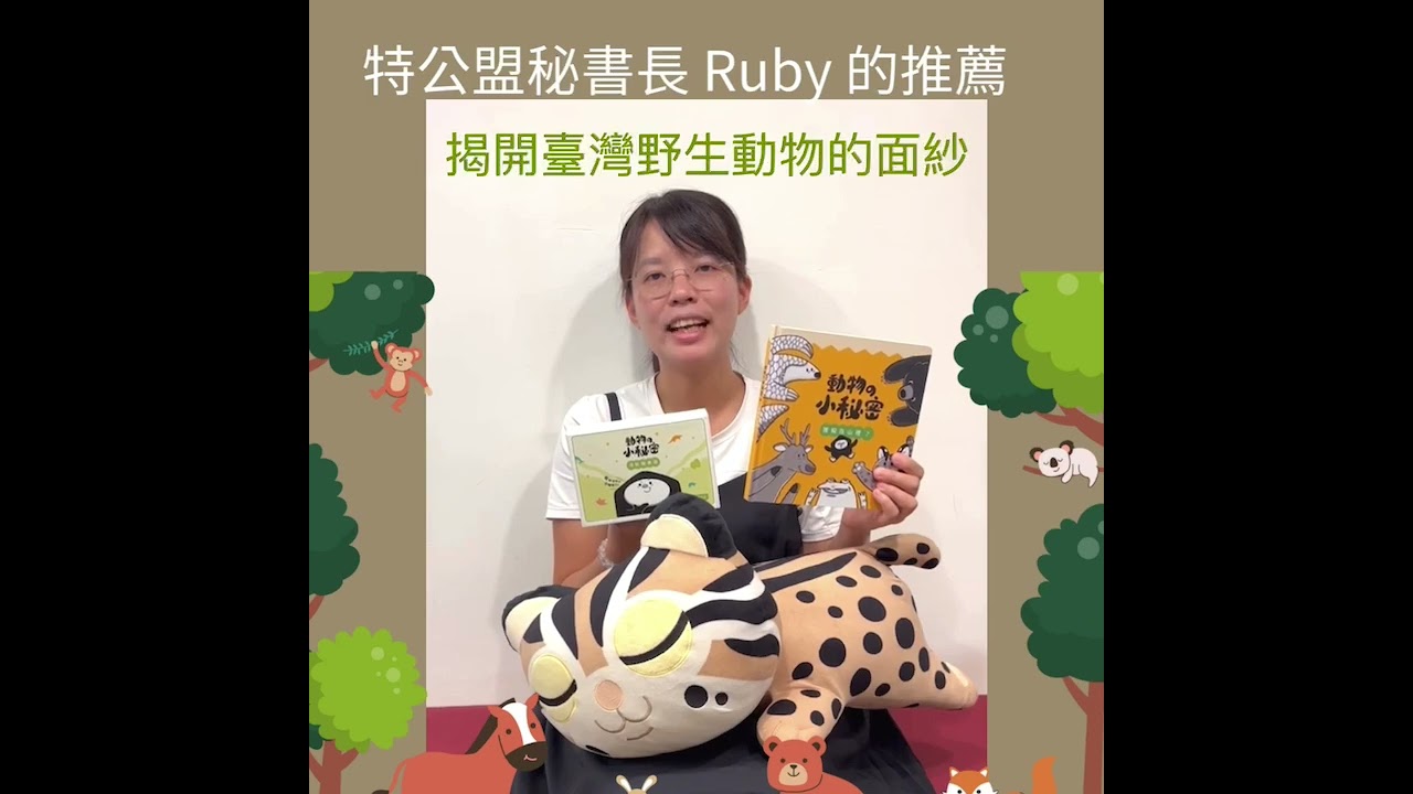 特公盟Ｘ窩窩 抽獎資訊