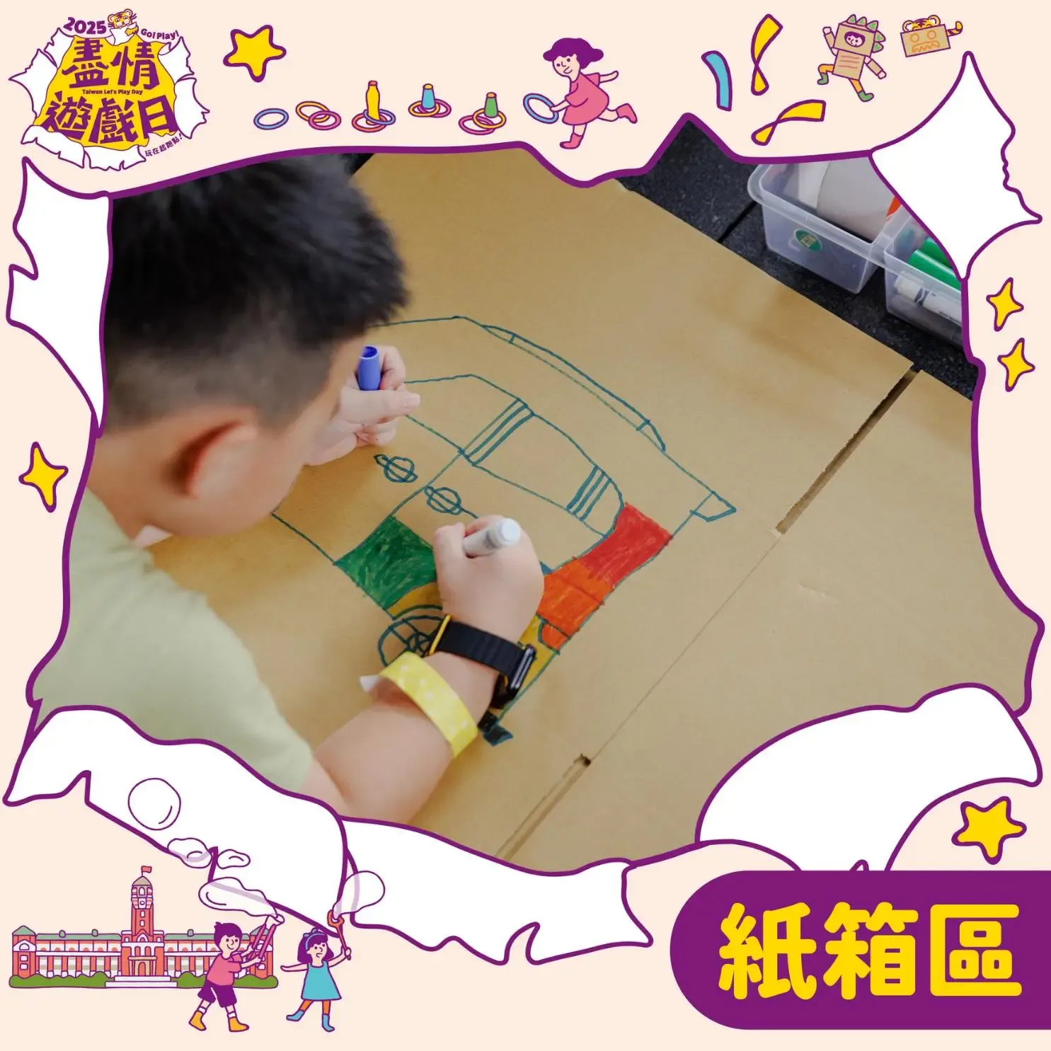 紙箱區 3