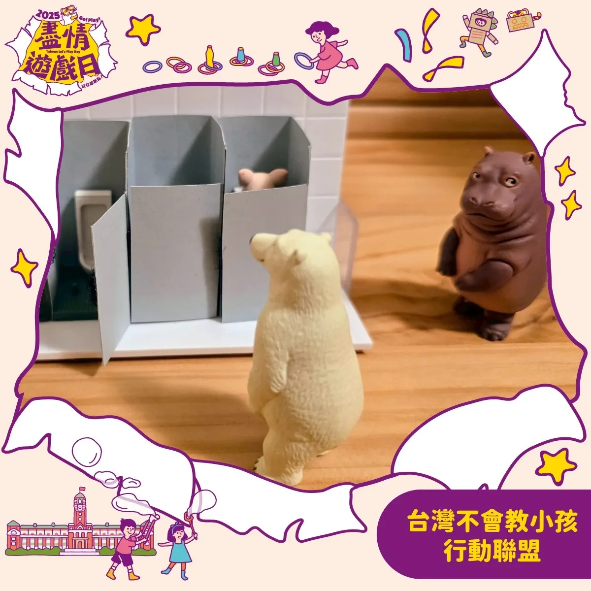 友盟攤位 3