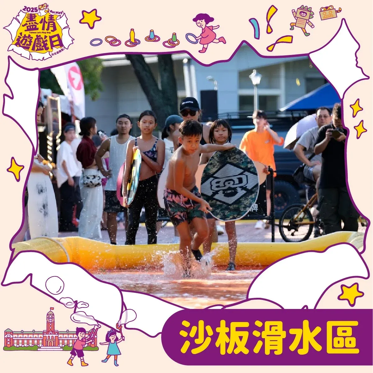 沙板滑水區 2
