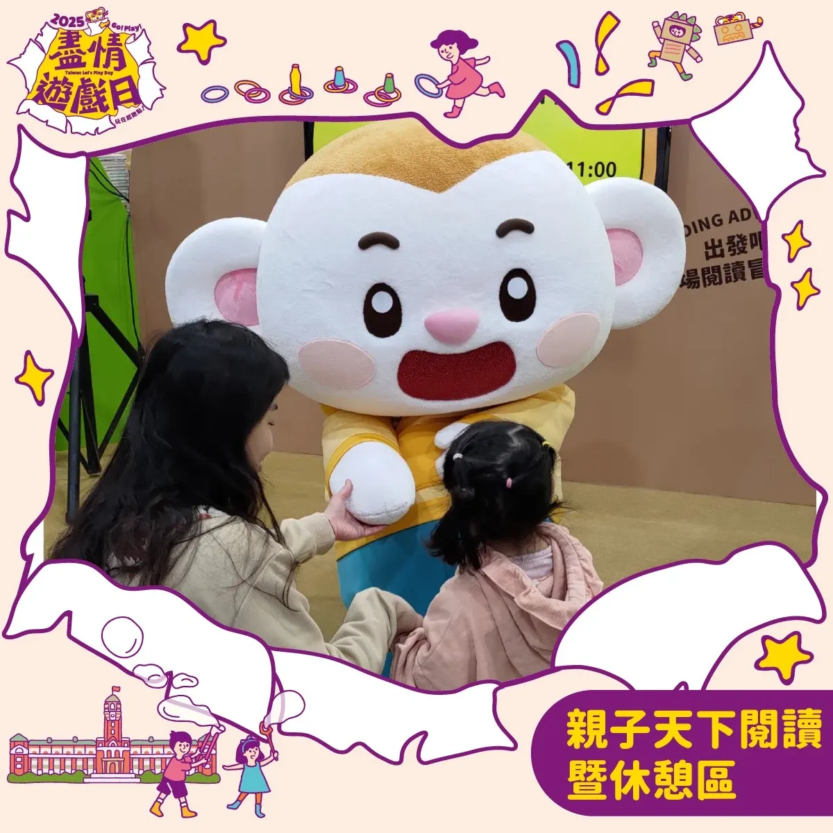 親子天下閱讀暨休憩區 1