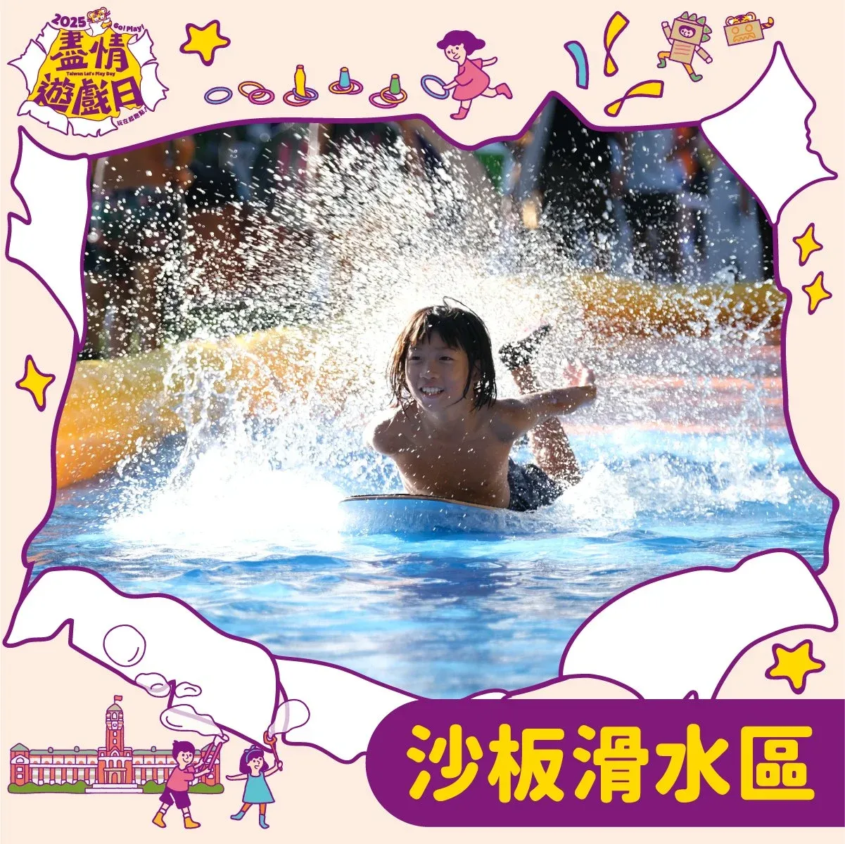 沙板滑水區 1