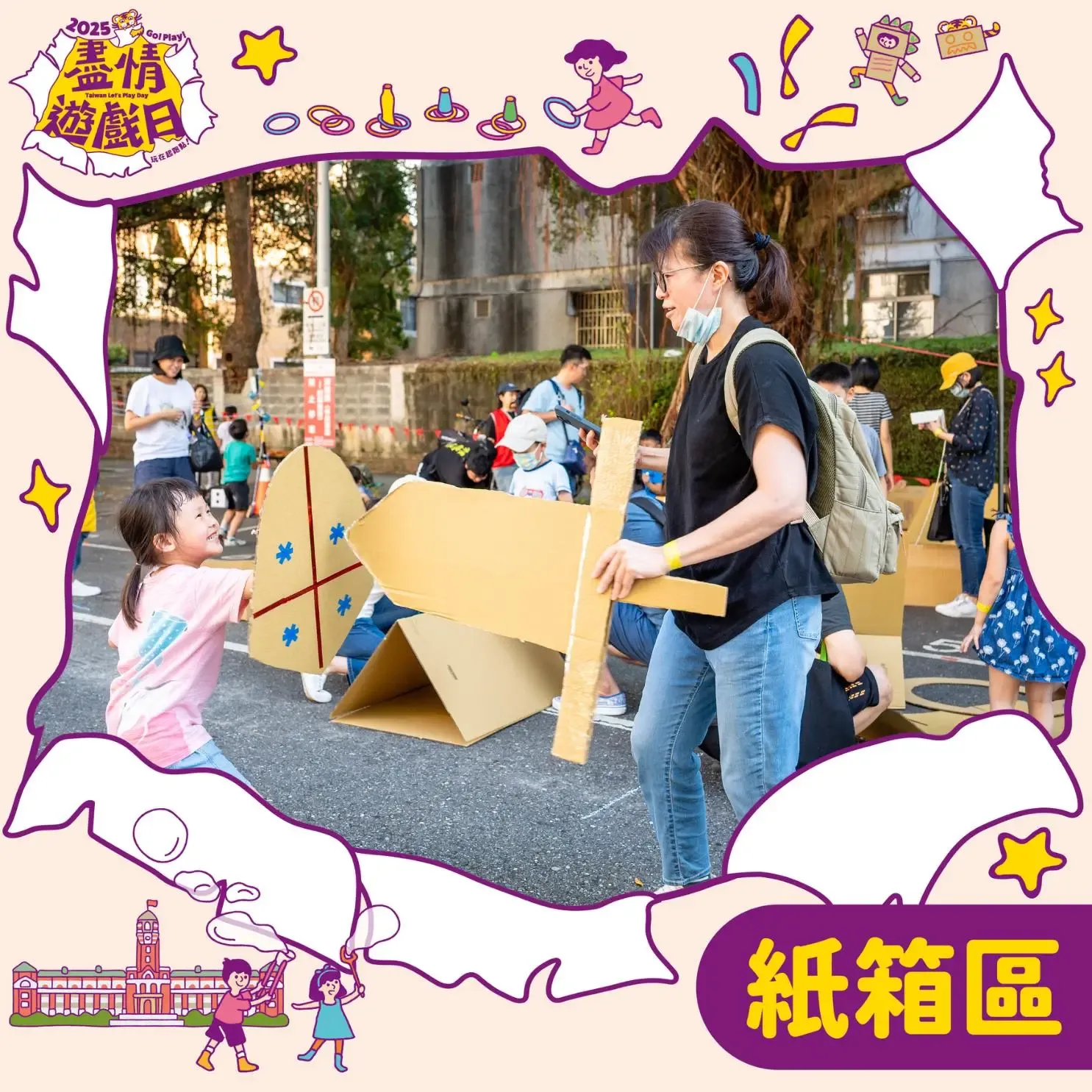 紙箱區 2