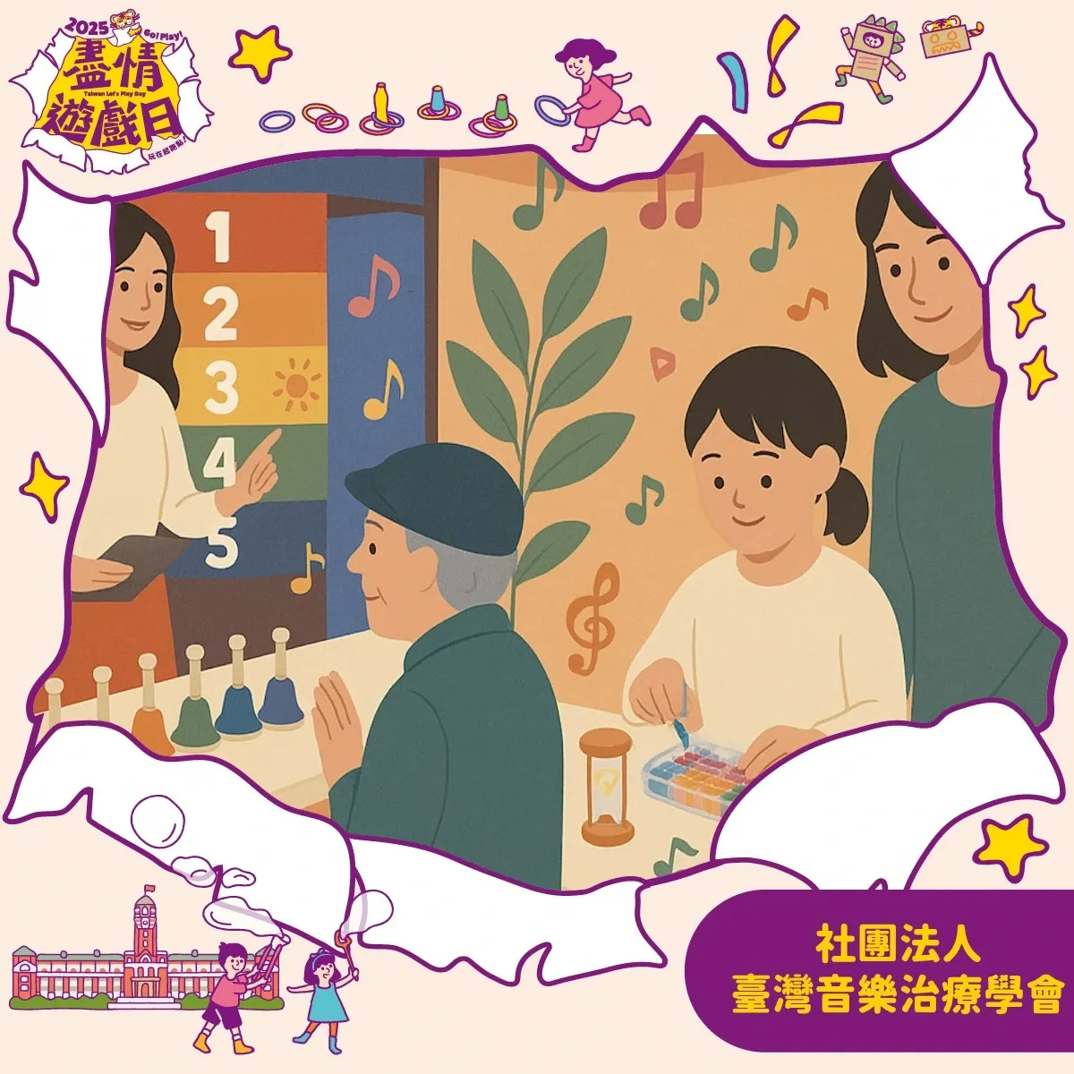 友盟攤位 9