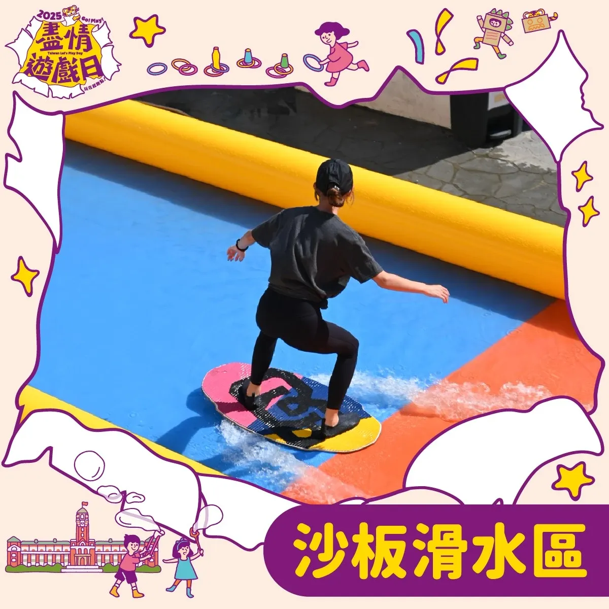 沙板滑水區 3
