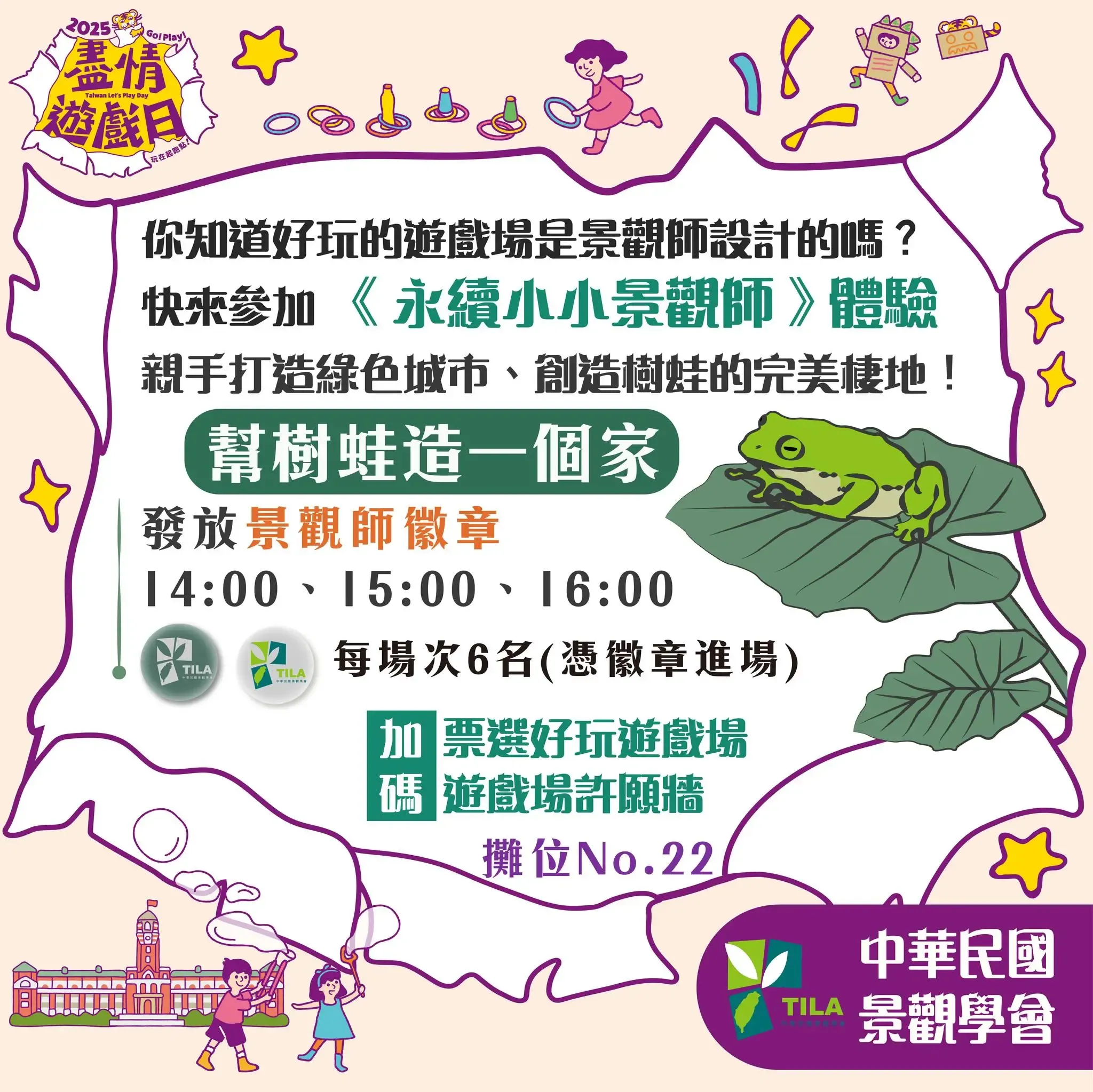 友盟攤位 2