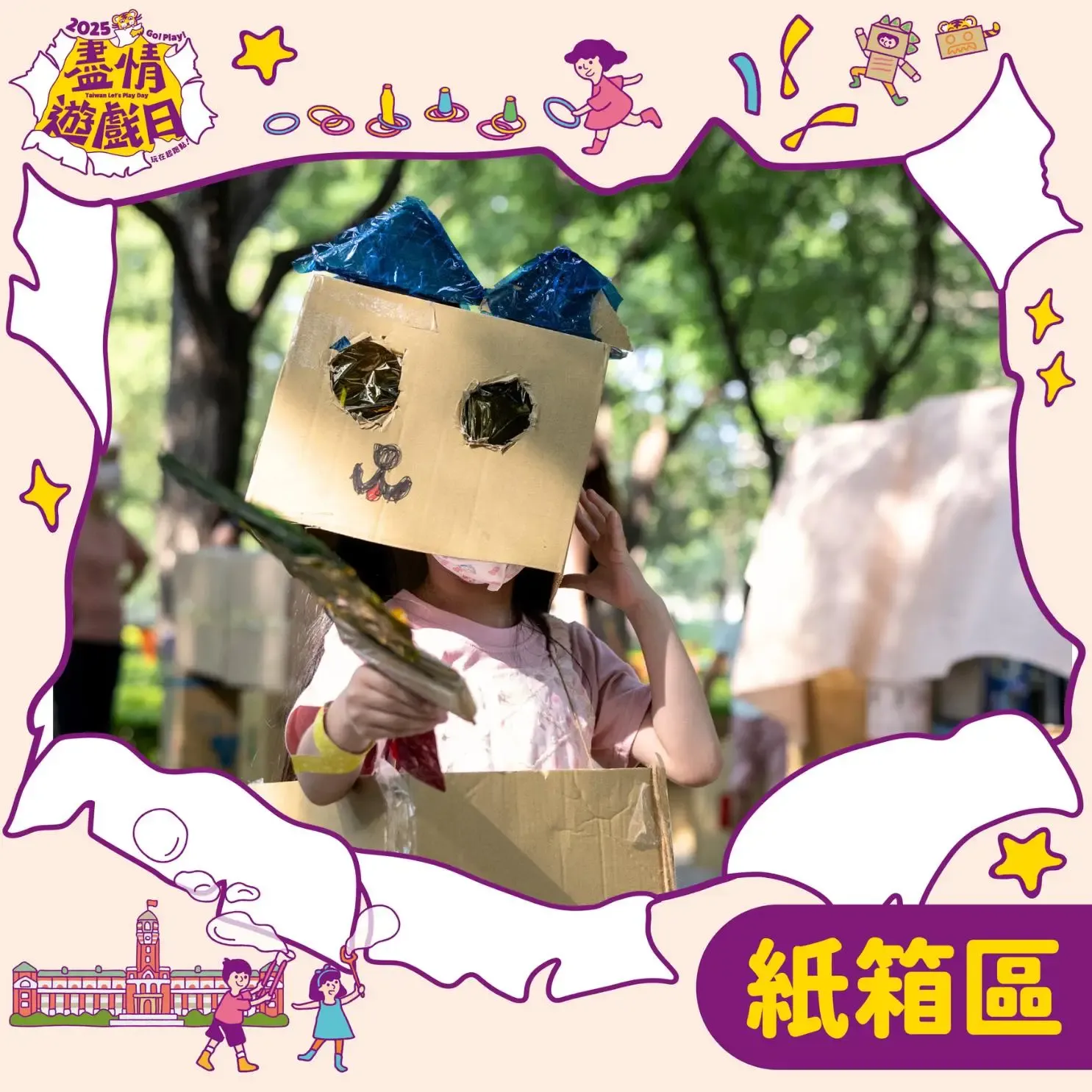 紙箱區 1