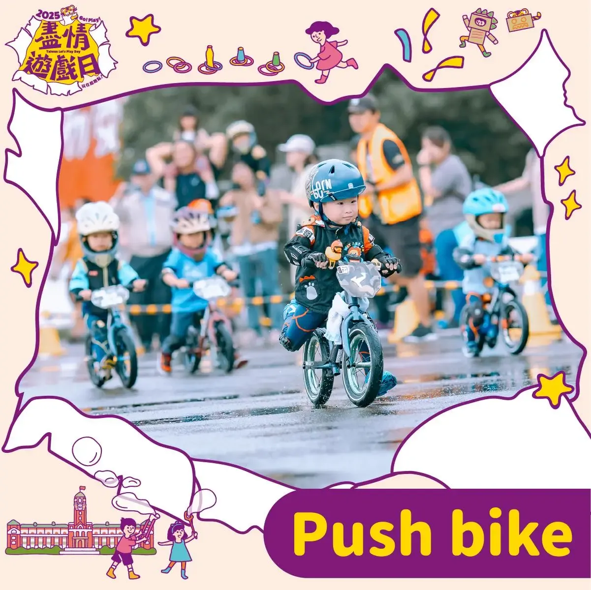 Push Bike冒險放膽玩 2