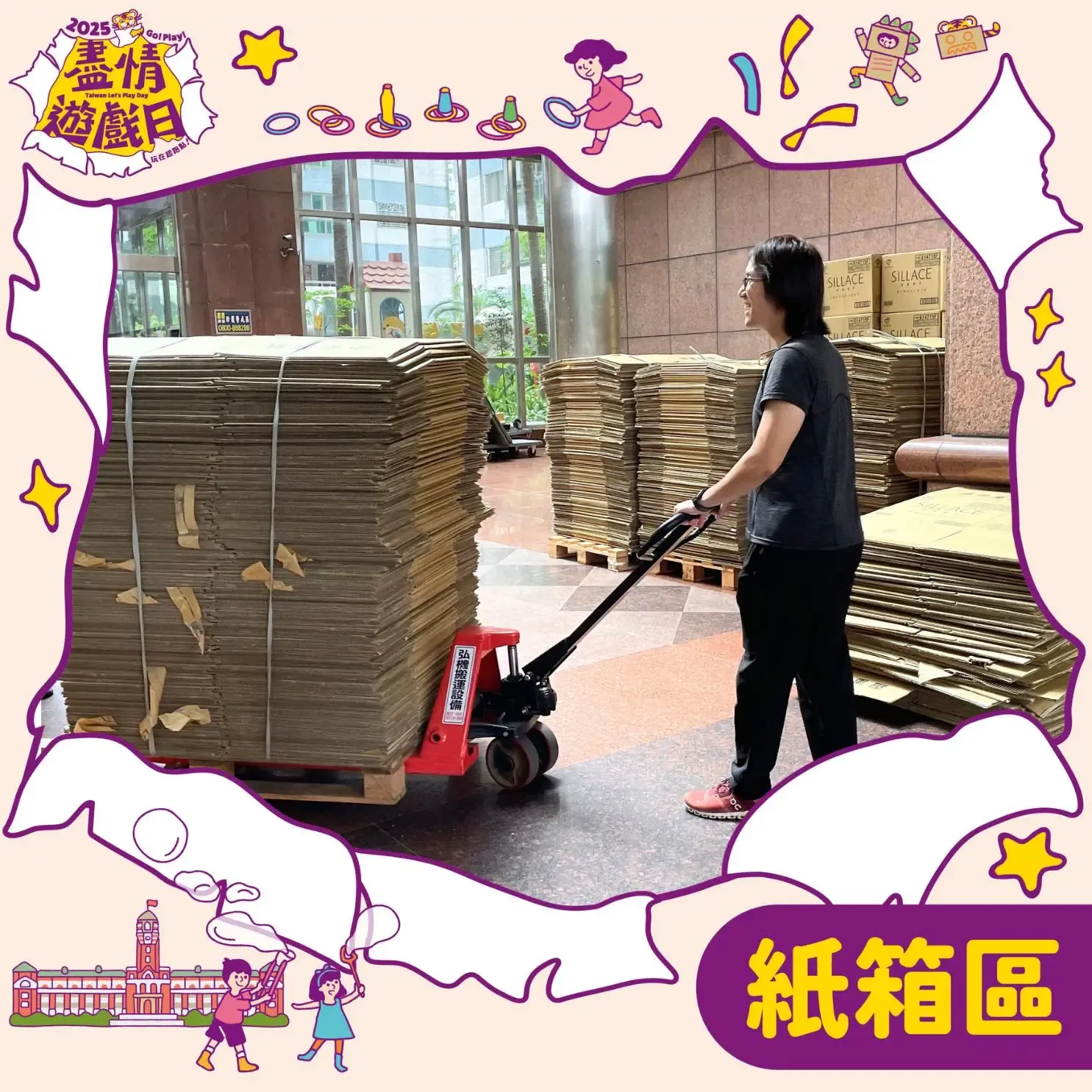 紙箱區 4