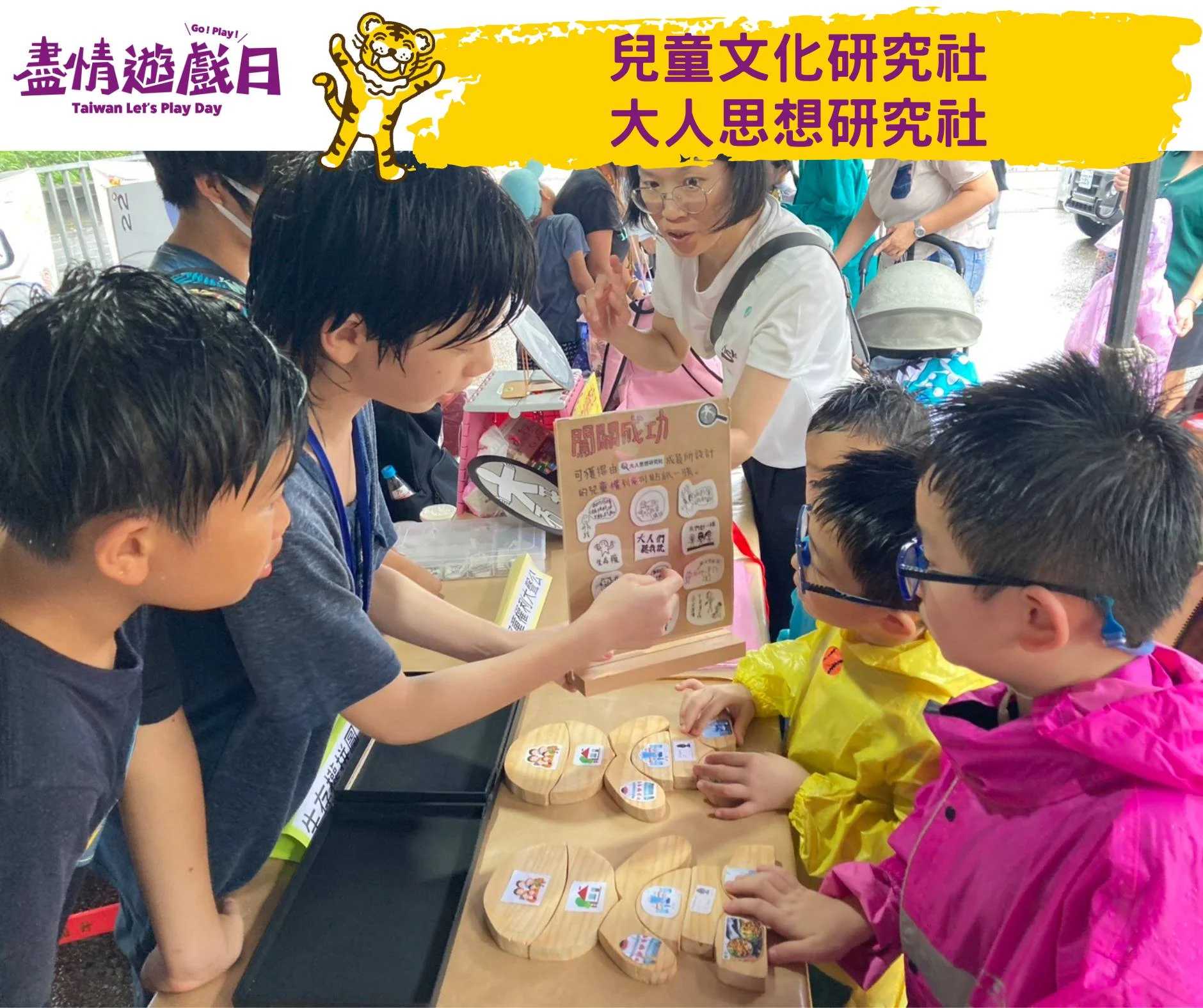 兒童文化研究社