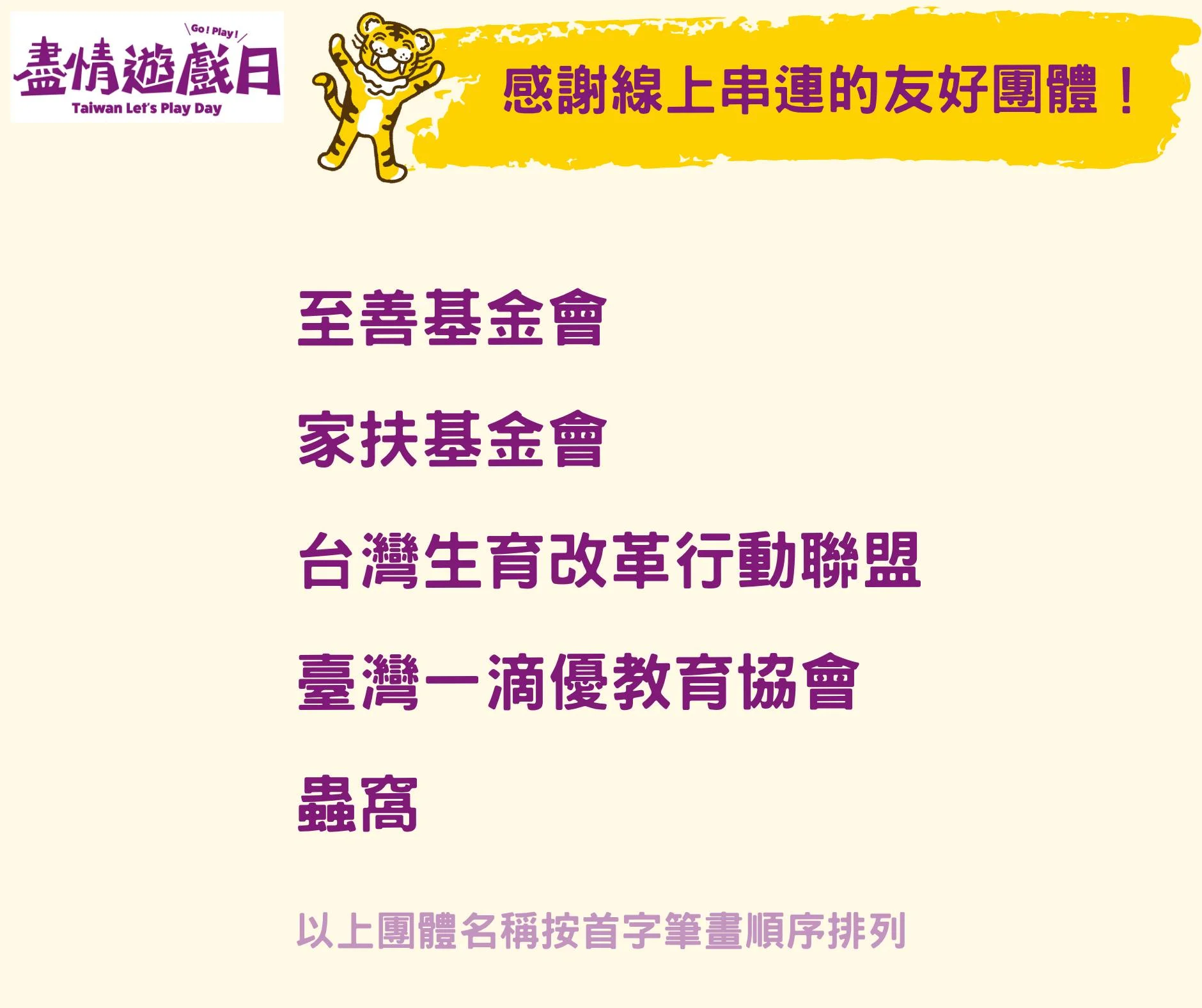 線上串聯團體