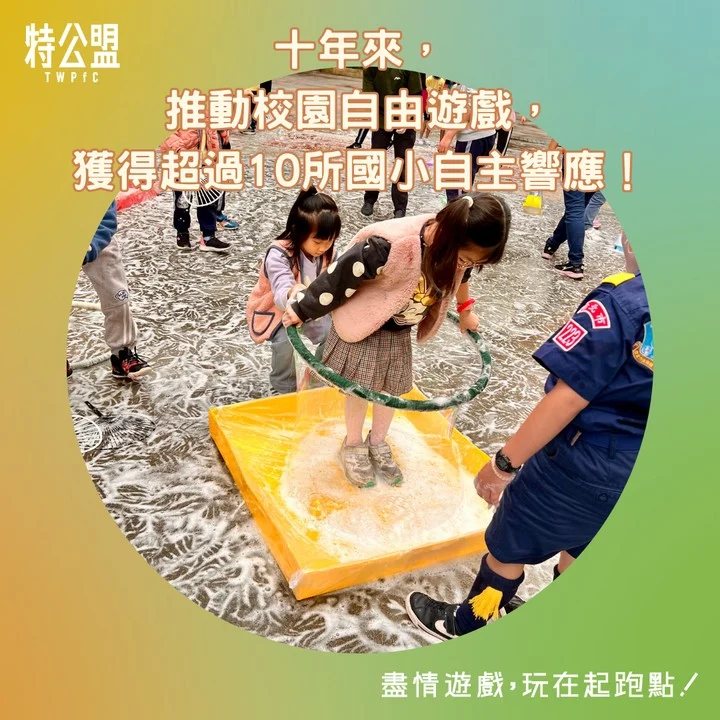 盡情遊戲 3