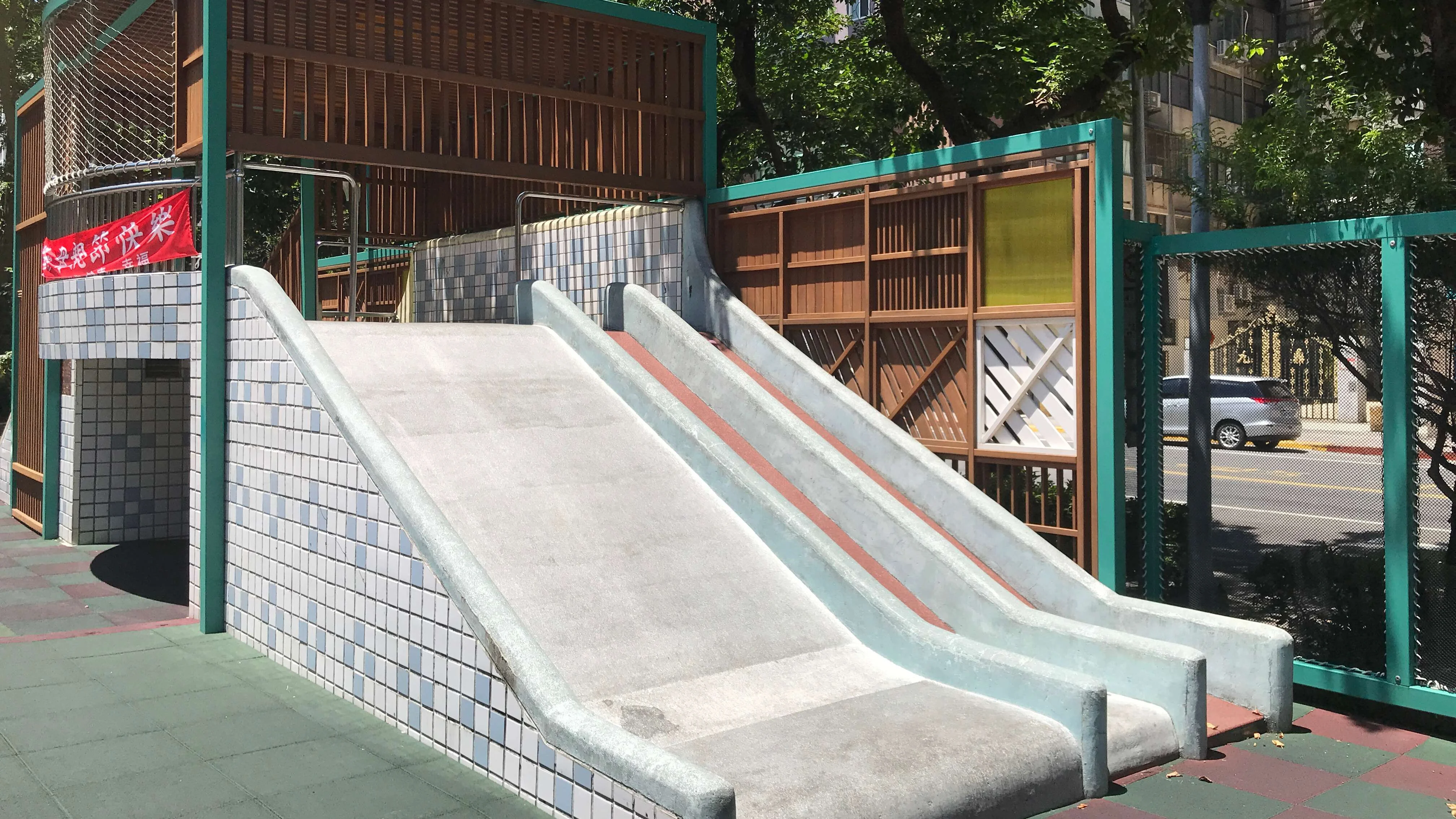 西松公園