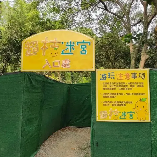 超桔好玩的遊戲空間 1