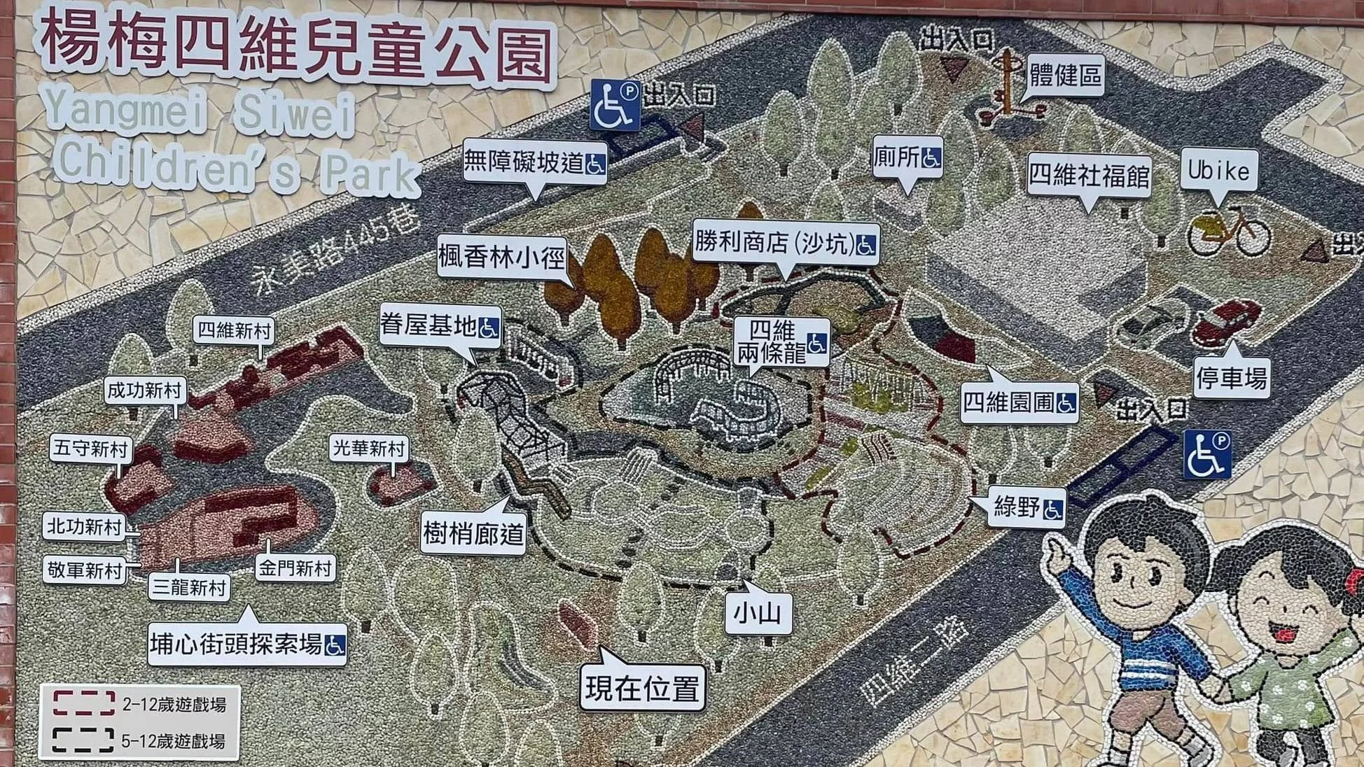 桃園楊梅四維兒童公園 9