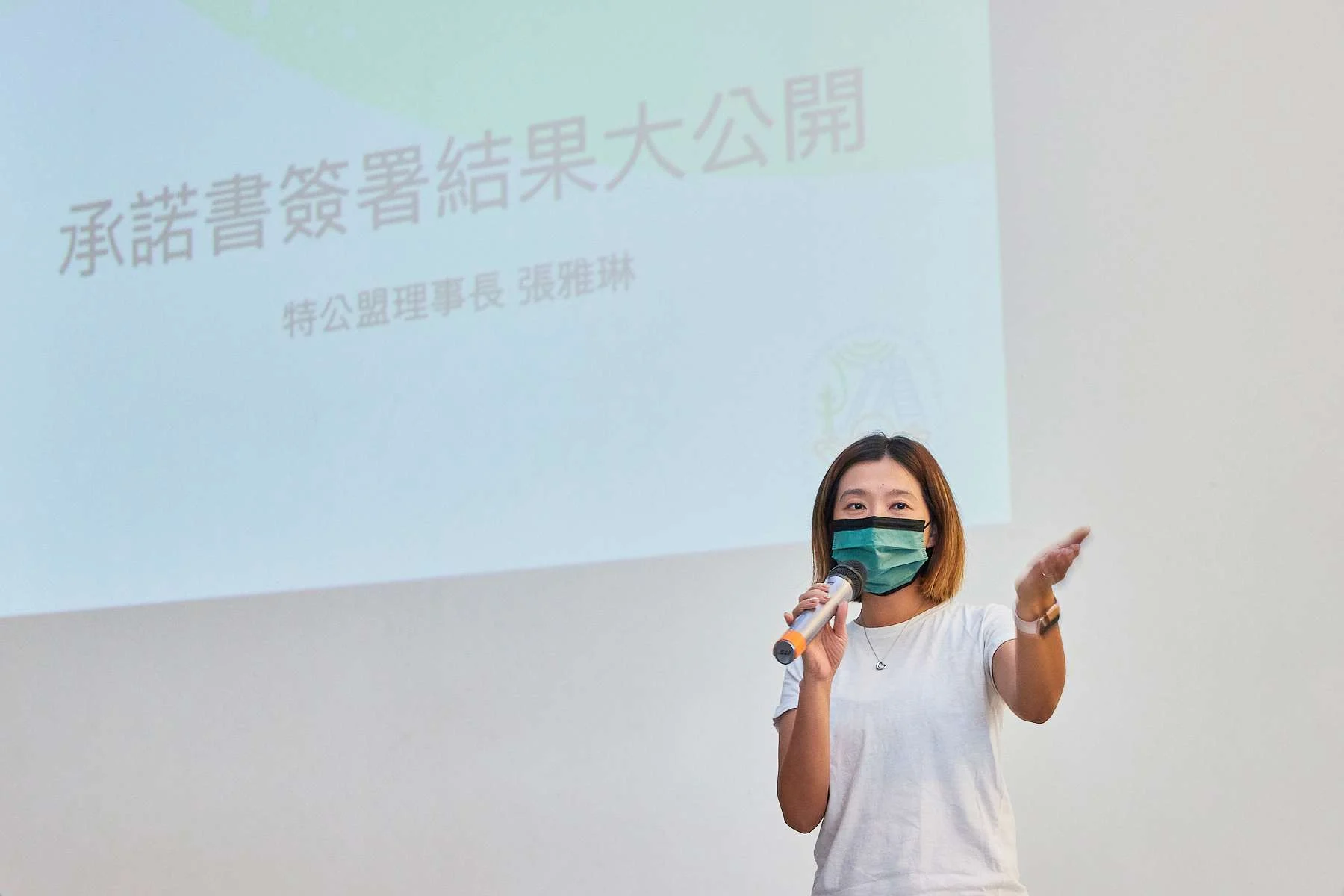 許孩子⼀個永續的遊戲城市 承諾書1