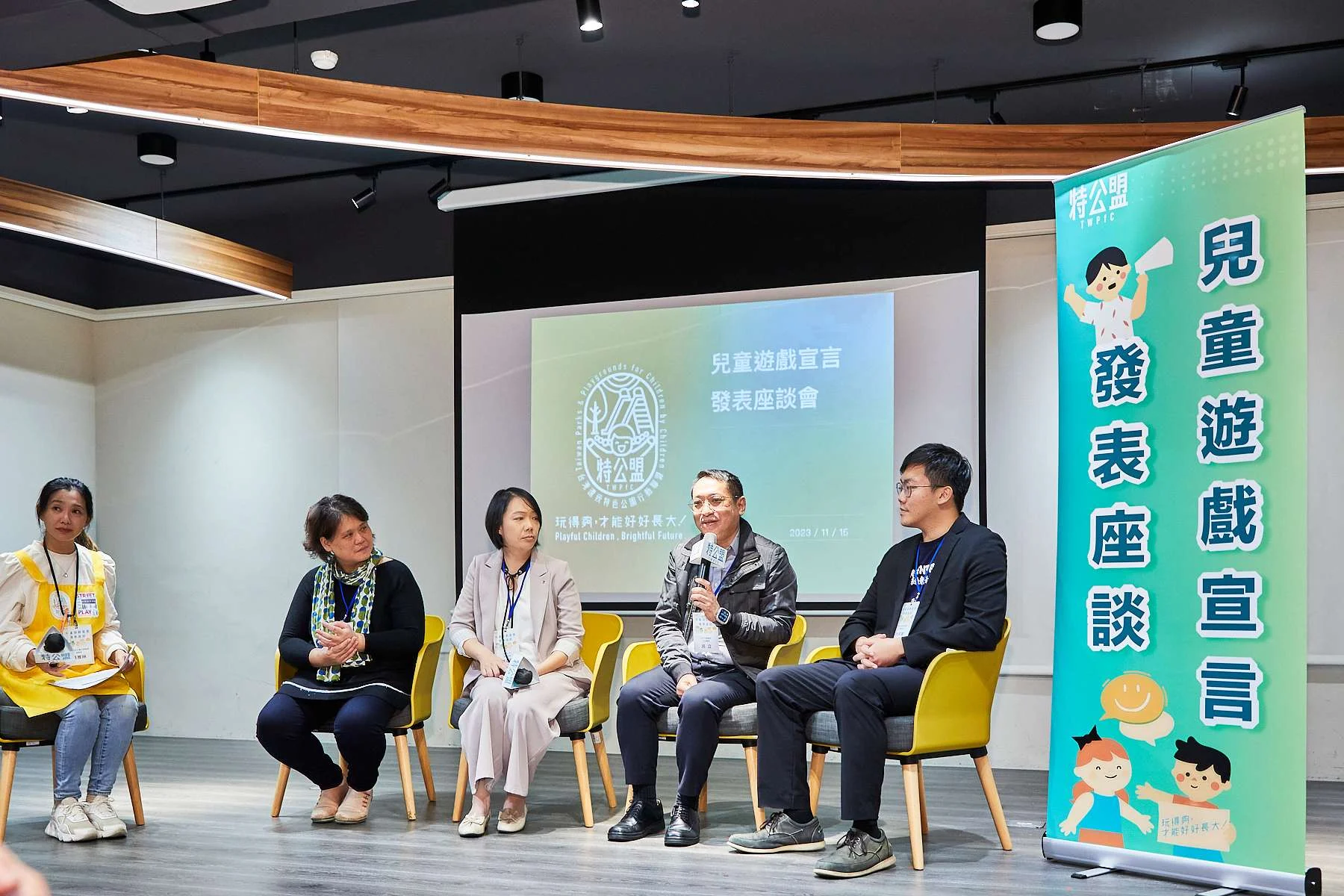兒童遊戲宣言 1